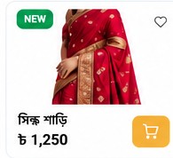 সিল্ক শাড়ি