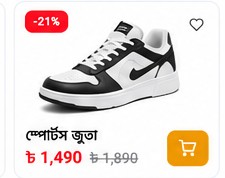 স্পোর্টস জুতা
